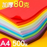 A4 бумага 500 кусочков цветной печати бумаги Копия бумаги цвета бумага 80 г офисная бумага студент ручной работы оригами смешанный цвет белая бумага