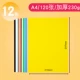 A4 (12 Color) 120 карт 230 г толстой карты бумаги