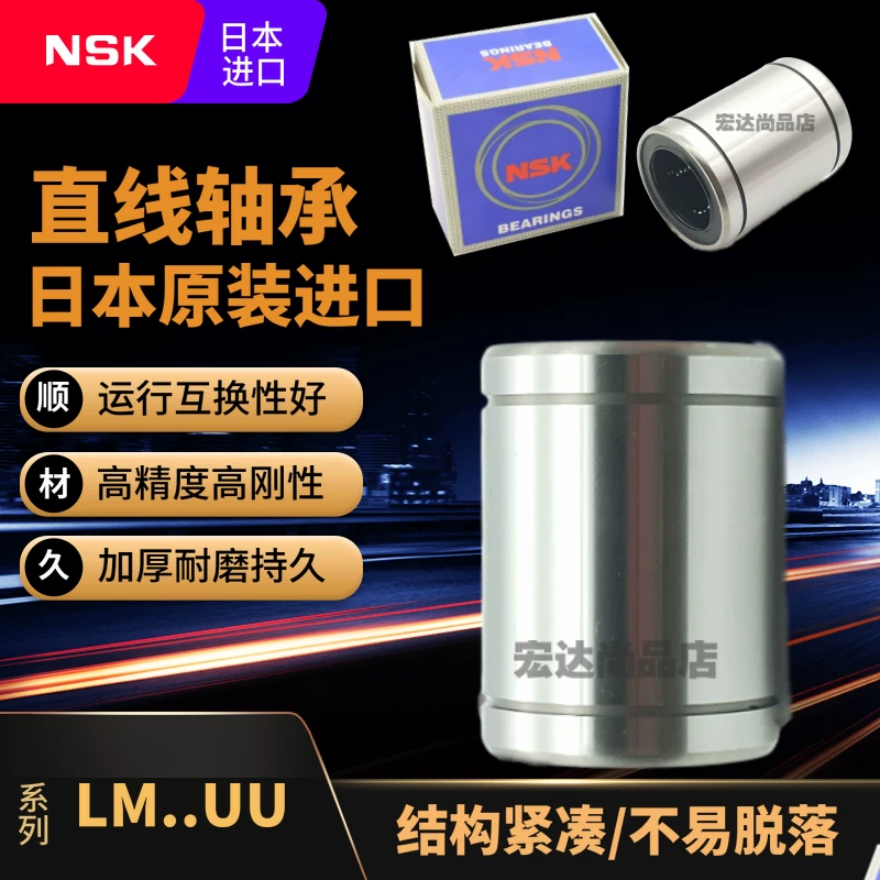 Импорт 12 прямых подшипников 8LM3 4 5 6 10 13 16 20 25 30 35 40 50uu