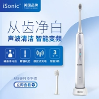 Изонная ультразвуковая зубная щетка British Isonict3 T5 Обновление электрическая зубная щетка зарядка двойная щетка мягкие волосы зубы для волос