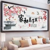 Happy Harbour и Wanshuxing Cross Emelcodery 2022 Новая линейная вышивка благословения