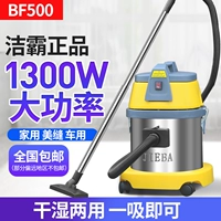 Baiyun Jieba BF500 thùng máy hút bụi gia đình nhỏ ướt và khô kép công suất cao máy hút chân không 15 lít máy hút bụi dyson v10