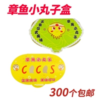 300 Octopus Small Ball Box Takoyaki упаковочная коробка осьминога для маленького шарика Материал Материал Материал Упаковка