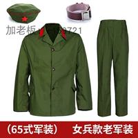 Женщины -солдаты Fanghua зеленая одежда -действительно старые добрые солдаты Ностальгические 65 -стильные одежда