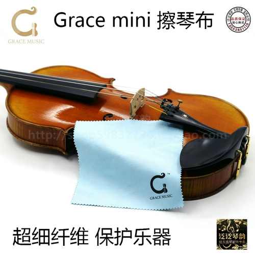 [Четыре корона] Грейс Грейс Мини -фортепиано ткань, маленькие кусочки пианино, супер мелководочная защитная скрипка скрипка