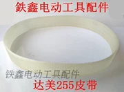 Phụ kiện dụng cụ điện Dongcheng saw vành đai nhôm Damei 255 vành đai hợp kim nhôm 02602 - Dụng cụ điện