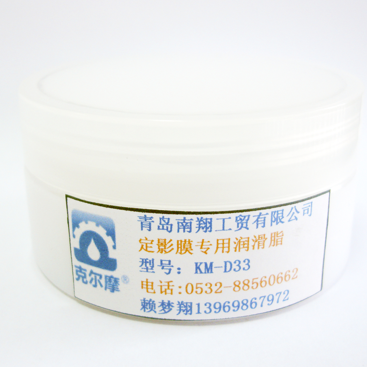 100G / TankMetal Fuser film white High temperature grease printer Copier special-purpose fat automatic vending machine grease