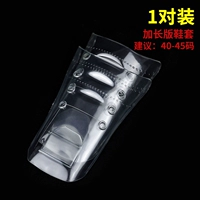 Расширенная версия для обуви [одна пара] Предложение