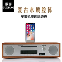 OU Xiang Audio Gurning Pure CD Комбинированные аудио беспроводные Bluetooth Mp3 мебель Hifi Retro Retroklum динамик