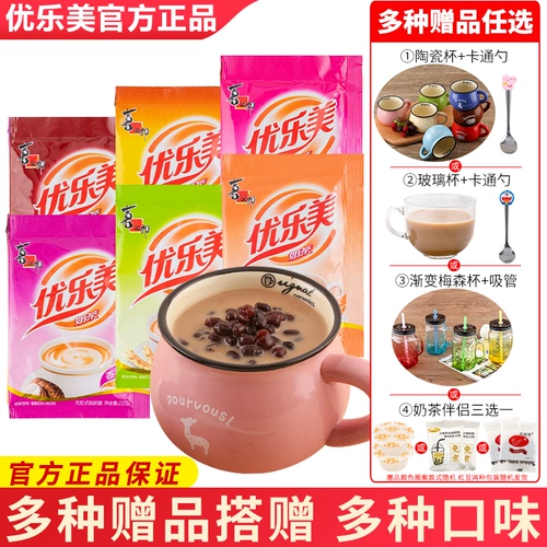 Youlememei Milk Tea Peord Поставьте 50 мешков*22G Играть в скорость молока чай порошок напиток assam xizhi lang jest milke Чай