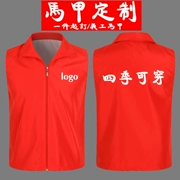 Trung Quốc văn hóa rác chuyên nghiệp khách sạn leo núi tình yêu áo vest đào tạo lớp dây kéo tình nguyện viên 583113 - Áo thể thao