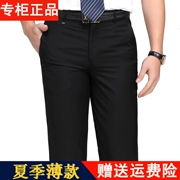 Quần mùa hè phần mỏng Ou Jiu Mu Wang Chao người đàn ông trung niên kinh doanh bình thường phù hợp với thẳng quần lỏng treo lên quần