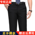 Quần mùa hè phần mỏng Ou Jiu Mu Wang Chao người đàn ông trung niên kinh doanh bình thường phù hợp với thẳng quần lỏng treo lên quần Suit phù hợp