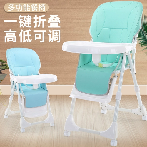 Складной портативный стульчик для кормления для еды домашнего использования, детское универсальное кресло