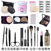 Người mới bắt đầu trang điểm set đồ trang trí lông mày nude BB cream bút bột kem che khuyết điểm mụn trứng cá đầy đủ mỹ phẩm - Mỹ phẩm nam giới