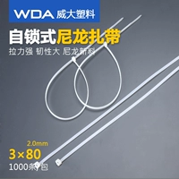 Нейлоновые пластиковые кабельные стяжки, 3×80×2мм, 100мм