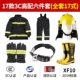 Quần áo chữa cháy được chứng nhận 3C 14 kiểu quần áo năm mảnh quần áo chữa cháy quần áo chống cháy 17 loại quần áo bảo hộ chữa cháy quần áo chiến đấu áo bảo hộ công nhân