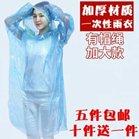 Áo mưa học sinh xách tay nam mũ dây một mảnh quần áo áo gió trẻ em đơn giản quần mưa xanh Hàn Quốc áo mưa trong