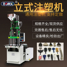 Машина литья под давлением 铂瑞祥 立式注塑机450t小型注塑机设备工业塑料制品注塑成型机器