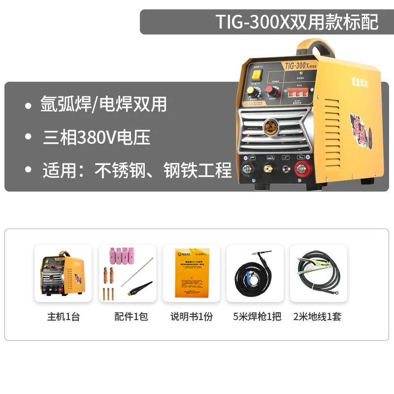 hàn tig không dùng khí Voi bạc TIG-2050X CUNG CẤP CYCULAR CELF WELDER WELDER máy hàn inox mỏng han tig Máy hàn tig