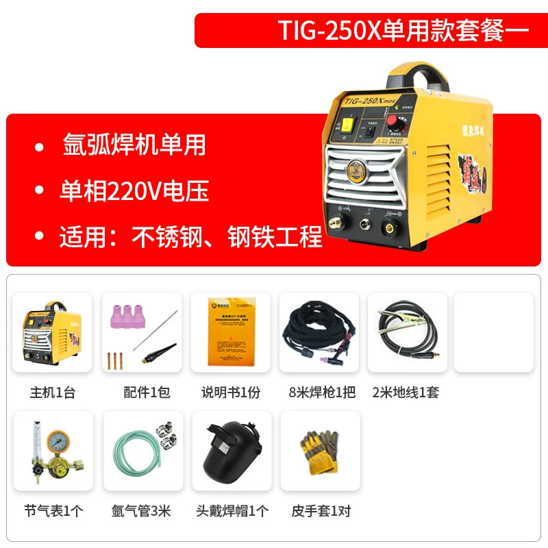 hàn tig không dùng khí Voi bạc TIG-2050X CUNG CẤP CYCULAR CELF WELDER WELDER máy hàn inox mỏng han tig Máy hàn tig