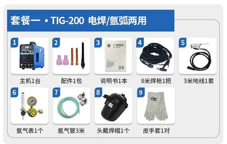 Quảng Châu Fenghuo TIG-200/250A hộ gia đình nhỏ thép không gỉ máy hàn hồ quang argon hai mục đích toàn đồng cấp công nghiệp giá máy hàn tig inox Máy hàn tig