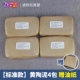 Стандартная модель = Huang Tao 4 упаковки 2000 грамм+нефтяная бумага