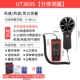 Máy đo gió Uliide UT363/UT361UT362 Máy đo tốc độ gió cầm tay đo lưu lượng và hướng gió Máy đo gió