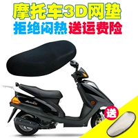 Haojiang Jue Yue-Star HJ125T-9C9D Ghế ngồi xe tay ga NET Kem chống nắng Đệm bốn mùa - Đệm xe máy giá yên xe wave