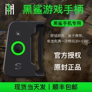 Xiaomi kê đen cá mập trò chơi xử lý độc quyền xử lý chuyên dụng gốc xác thực vua vinh quang ăn gà