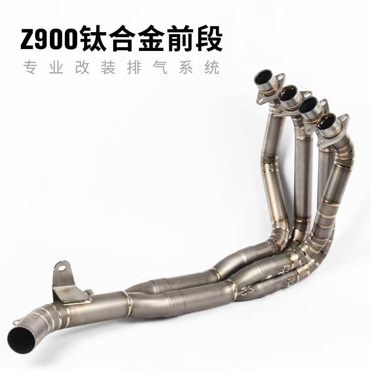 Z900 Titanium Alloy Front Section (Original Interface)For motorcycle Z900 titanium alloy exhaust pipe refit Z900 go drum go  middle part Z900 Front section