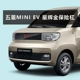 logo oto Nhà máy ban đầu Wuling Hongguang Miniev Macaron Bảo hiểm phía trước và phía sau Bảo vệ Bumper Phụ kiện xe hơi cao dán đề can xe ô tô tem sườn xe ô tô