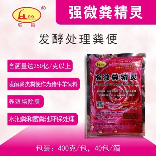 强微 Эльфы Dung (Профессиональный ферментированный навоз, обрабатывающие фекалии фермы и обработка защиты от окружающей среды 400 грамм/упаковка)