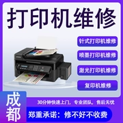 Sửa máy in Thành Đô, sửa máy photocopy, cài đặt và chia sẻ driver HP Canon Epson tận nhà trong cùng thành phố giá máy in canon 2900 máy in trắng đen 2 mặt