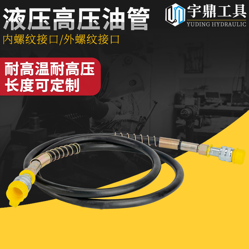 Ống dầu thủy lực vòi kích thủy lực bằng tay bơm thủy lực ống dầu có đầu nối 1m2m3m4m5m ký hiệu trên ống thủy lực may bam ong thuy luc p32