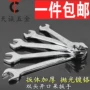 Fine Tao mở công cụ phần cứng cờ lê ngã ba miệng chết lớn đôi đầu vặn ở 6-7-8-10-12-13-14-17-1 - Dụng cụ cầm tay kìm knipex