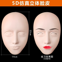 5d лицо