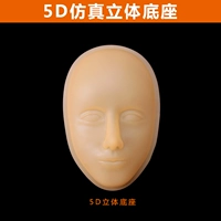 5D Base