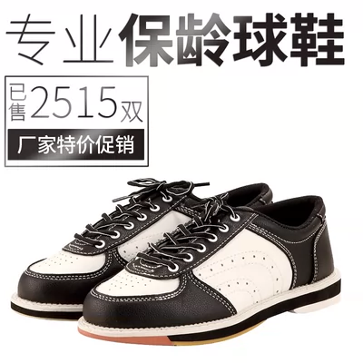 (Trong nước gói) Chuangsheng bowling cung cấp chất lượng cao của nam giới giày bowling CS-01-06