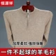 Áo len nam Hengyuanxiang Áo len cashmere mùa đông Áo len nam dây kéo cao nửa cổ áo Trung niên dày - Áo len