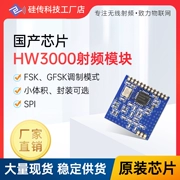 433 MHz mô-đun không dây HW3000 mô-đun RF chip trong nước thay thế SI4432 | CMT2300 cổng nối tiếp truyền tải trong suốt