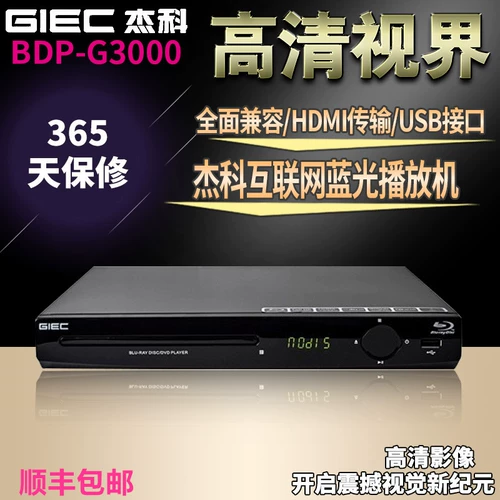 Giec/Jeke Bdp-G3000 HD DVD DVD-драйвер Blu-Ray