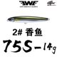 75S [14G] 02#