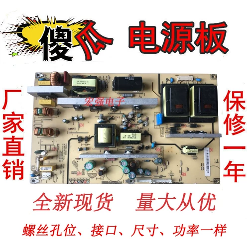 Общий оригинальный Changhong LT42710FHD Power Poard FSP250P-3HF01 02 FSP250-3PI03