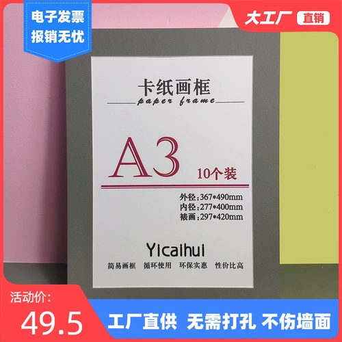 Бумага для рисования, настенная фоторамка, 10 шт, 10 шт