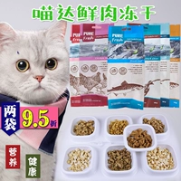 Meow Danzang Cat Snacks Cat Food Pets Pets Жирный здоровье волосы для живота лосось куриная утиная утиная утиная котел 70 г/80 г