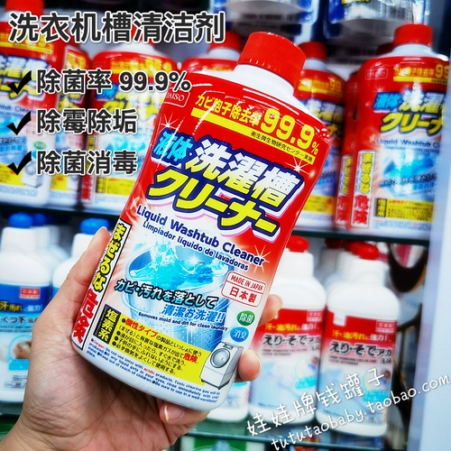 Daiso, японское импортное моющее средство, антибактериальное чистящее средство, автоматический барабан, полностью автоматический
