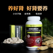 Chế độ ăn kiêng giun sán biển sâu viên hàu peptide Huangjing hàu viên cỏ hàu tinh chất nam sản phẩm chính hãng - Thực phẩm dinh dưỡng trong nước