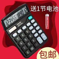 Deli Liang Solar Calculator Финансовый учет Специальный двойной источник электроэнергии