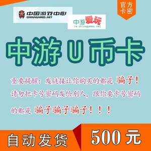 Средняя валютная карта u Джасие 500 Юань | Рывичка 50 000 Юань сокровища | Анти -японская биография героя войны | Три королевства